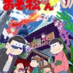Osomatsu-san ตอนที่ 1-25 ซับไทย (จบแล้ว) ตอนที่ 25 Osomatsu-san ตอนที่ 1-25 ซับไทย (จบแล้ว) ตอนที่ 25