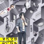 Subete ga F ni Naru: The Perfect Insider ตอนที่ 1-11 ซับไทย (จบแล้ว) ตอนที่ 11 Subete ga F ni Naru: The Perfect Insider ตอนที่ 1-11 ซับไทย (จบแล้ว) ตอนที่ 11