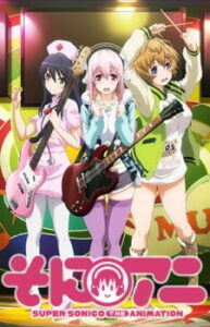SoniAni – Super Sonico The Animation ซับไทย SoniAni – Super Sonico The Animation ซับไทย