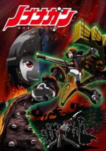 Nobunagun ซับไทย