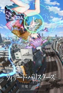 Wizard barristers – Benmashi cecil ทนายความเวทย์มนต์ เซซิล ซับไทย Wizard barristers – Benmashi cecil ทนายความเวทย์มนต์ เซซิล ซับไทย