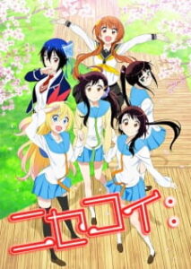 Nisekoi รักลวงป่วนใจ (ภาค2) ซับไทย Nisekoi รักลวงป่วนใจ (ภาค2) ซับไทย