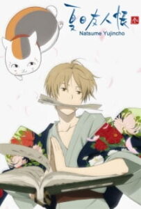 Natsume Yuujinchou San นัตสึเมะกับบันทึกพิศวง ภาค 3 Natsume Yuujinchou San นัตสึเมะกับบันทึกพิศวง ภาค 3