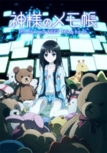 Kamisama no Memo-chou ขบวนการนักสืบนีท Kamisama no Memo-chou ขบวนการนักสืบนีท