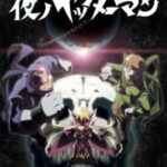 Yoru no Yatterman ซับไทย ตอนที่12