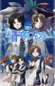 Soukyuu no Fafner: Dead Aggressor – Exodus  สงครามเวหา ฟาฟเนอร์ Soukyuu no Fafner: Dead Aggressor – Exodus  สงครามเวหา ฟาฟเนอร์