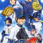 Ace of the Diamond ตอนที่ 75