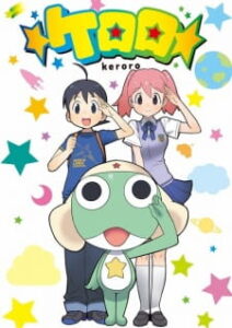 Keroro Gunso เคโรโระ ขบวนการอ๊บอ๊บป่วนโลก SS1