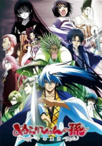 Nurarihyon no Mago นูระ หลานจอมภูต ภาค2 Nurarihyon no Mago นูระ หลานจอมภูต ภาค2