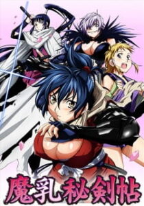 Manyuu Hiken-Chou ศึกชิงนมโตมโหฬาร Manyuu Hiken-Chou ศึกชิงนมโตมโหฬาร