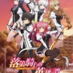 Rakudai Kishi no Cavalry ตอนที่ 12