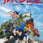 Lupin III 2015 จอมโจรลูแปงที่สาม ตอนที่ 25 Lupin III 2015 จอมโจรลูแปงที่สาม ตอนที่ 25