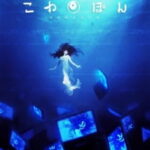 Kowabon ตอนที่ 13