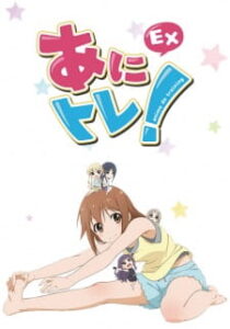 Anitore! EX มาออกกำลังกายกันเถอะ