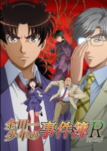 Kindaichi Shounen no Jikenbo Returns 2nd Season ภาค2
