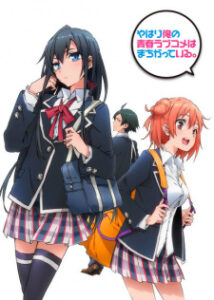 Yahari Ore no Seishun Love Comedy wa Machigatteiru ภาค1 ซับไทย
