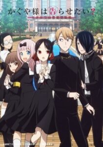 Kaguya-sama wa Kokurasetai?: Tensai-tachi no Renai Zunousen SS2 ภาค2 Kaguya-sama wa Kokurasetai?: Tensai-tachi no Renai Zunousen SS2 ภาค2