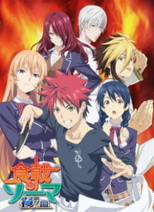 Shokugeki no Souma: Gou no Sara SS5 ภาค5 Shokugeki no Souma: Gou no Sara SS5 ภาค5