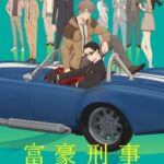 Fugou Keiji Balance:Unlimited ตอนที่ 10 ซับไทย (ยังไม่จบ) Fugou Keiji Balance:Unlimited ตอนที่ 10 ซับไทย (ยังไม่จบ)