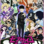 Mob Psycho 100 ม็อบไซโค 100 คนพลังจิต ภาค1 ซับไทย จบแล้ว ตอนที่ 12 Mob Psycho 100 ม็อบไซโค 100 คนพลังจิต ภาค1 ซับไทย จบแล้ว ตอนที่ 12