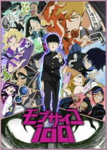 Mob Psycho 100 ม็อบไซโค 100 คนพลังจิต ภาค1  ซับไทย Mob Psycho 100 ม็อบไซโค 100 คนพลังจิต ภาค1  ซับไทย