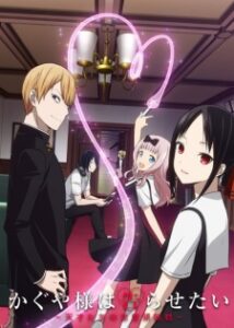 Kaguya-sama wa Kokurasetai (ภาค1) ซับไทย