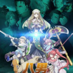 Hachi-nan tte, Sore wa Nai deshou! ตอนที่ 12 (จบแล้ว)