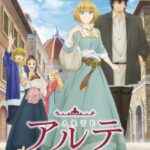 Arte ตอนที่ 12 (จบแล้ว)