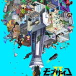 Mob Psycho 100 คนพลังจิต (ภาค2) OVA พากย์ไทย ตอนที่ 14 Mob Psycho 100 คนพลังจิต (ภาค2) OVA พากย์ไทย ตอนที่ 14