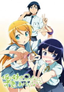 Ore no Imouto ga Konna ni Kawaii Wake ga Nai น้องสาวของผมไม่น่ารักขนาดนั้นหรอก ภาค2 ซับไทย Ore no Imouto ga Konna ni Kawaii Wake ga Nai น้องสาวของผมไม่น่ารักขนาดนั้นหรอก ภาค2 ซับไทย
