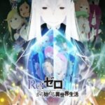 Re:Zero – รีเซทชีวิต ฝ่าวิกฤตต่างโลก ภาค2 ซับไทย ตอนที่13 Re:Zero – รีเซทชีวิต ฝ่าวิกฤตต่างโลก ภาค2 ซับไทย ตอนที่13