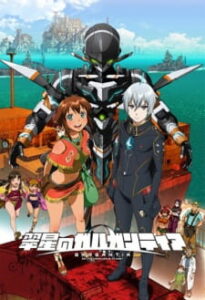 Suisei no Gargantia ซับไทย Suisei no Gargantia ซับไทย