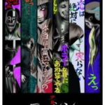 Ito Junji Collection คลังสยอง ตอนที่ 12 ซับไทย Ito Junji Collection คลังสยอง ตอนที่ 12 ซับไทย