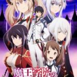 Maou Gakuin no Futekigousha ใครว่าข้าไม่เหมาะเป็นจอมมาร ซับไทย ตอนที่13 Maou Gakuin no Futekigousha ใครว่าข้าไม่เหมาะเป็นจอมมาร ซับไทย ตอนที่13