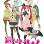 Haiyore! Nyaruko-san W ไฮโยเระ! เนียรุโกะ-ซัง ตอนที่ 12 Haiyore! Nyaruko-san W ไฮโยเระ! เนียรุโกะ-ซัง ตอนที่ 12