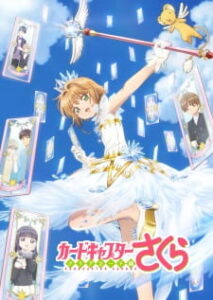 Card Captor Sakura Clear Card-hen มือปราบไพ่ทาโรต์ ภาค3 Card Captor Sakura Clear Card-hen มือปราบไพ่ทาโรต์ ภาค3