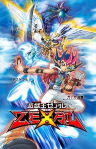 Yu-Gi-Oh! Zexal ยูกิโอ เกมกลคนอัจฉริยะ Yu-Gi-Oh! Zexal ยูกิโอ เกมกลคนอัจฉริยะ