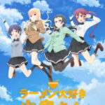 Ramen Daisuki Koizumi-san โคอิสึมิซังกับราเม็งชามโปรด ตอนที่ 12 ซับไทย Ramen Daisuki Koizumi-san โคอิสึมิซังกับราเม็งชามโปรด ตอนที่ 12 ซับไทย