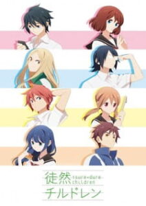 Tsurezure Children Tsurezure Children