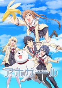 Aho Girl ยัยโง่บริสุทธิ์ Aho Girl ยัยโง่บริสุทธิ์