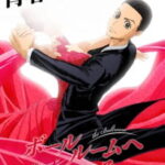 Ballroom e Youkoso เหนือความฝันบนปลายเท้า ตอนที่ 24 ซับไทย