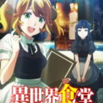 Isekai Shokudou ร้านอาหารต่างโลก SS1 ตอนที่ 12 ซับไทย Isekai Shokudou ร้านอาหารต่างโลก SS1 ตอนที่ 12 ซับไทย