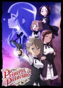Princess Principal Princess Principal