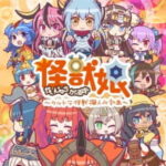 Kaijuu Girls: Ultra Kaijuu Gijinka Keikaku 2nd Season ตอนที่ 12 ซับไทย