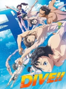 Dive!! ตีลังกากระโดดคว้ารัก