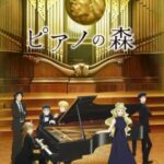 Piano no Mori ซับไทย ตอนที่ 12