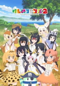 Kemono Friends (ภาค2) ซับไทย Kemono Friends (ภาค2) ซับไทย