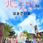 Virtual-san wa Miteiru ซับไทย ตอนที่ 12 Virtual-san wa Miteiru ซับไทย ตอนที่ 12