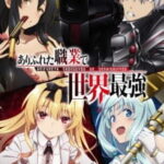 Arifureta Shokugyou de Sekai Saikyou SP ตอนที่ 18 ซับไทย Arifureta Shokugyou de Sekai Saikyou SP ตอนที่ 18 ซับไทย