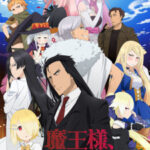 Maou-sama, Retry! ตอนที่ 12 ซับไทย Maou-sama, Retry! ตอนที่ 12 ซับไทย